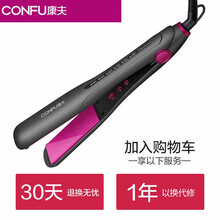 康夫（CONFU）电夹板女拉头发卷两用直发器不伤发理发店专用直夹板内扣学生 玫红色