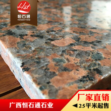 恒石通 红色 灰色 白色 地铺石 天然大理石 可定制 枫叶红 浪花白 三宝红 庭院地铺 枫叶红 600MM*300MM/块