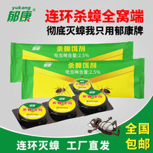 蟑螂药强家用用杀蟑螂一窝端除蟑螂神器厨房去蟑螂克星两包装 【独立方便装】2袋（共6枚）