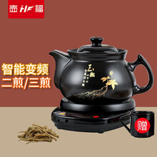 壶福养生壶中药锅煎药壶中药壶分体式全自动中药煲智能煎药机陶瓷熬药电子砂锅中医炖煮熬药罐家用煎药器 6.5L壶A印花+黑底座A【中医推荐】