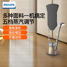 飞利浦 (PHILIPS) 增压式蒸汽挂烫机熨烫机 90°旋转熨烫板 2200W五档调节GC629 双重加热