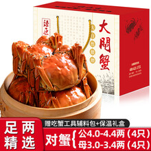 【活蟹】8只装臻原生阳澄湖六月黄大闸蟹鲜活螃蟹现货海鲜水产生鲜蟹类礼盒 对蟹：公4.0两+母3.0两（4对/8只）