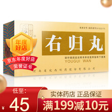 仲景 右归丸 45g*1瓶/盒