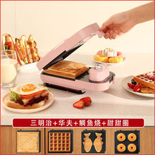 京江 三明治机多功能定时早餐机面包机抖音网红轻食机华夫饼吐司压烤机 樱花粉+华夫+三明治+鲷鱼+甜甜圈
