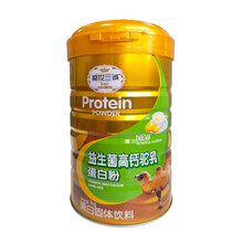 益生菌高钙驼乳蛋白粉高钙骆驼奶蛋白质粉钙铁锌蛋白粉驼奶蛋白粉