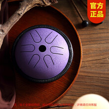 hluru鲁儒空灵鼓6音5.5寸口袋钢舌鼓C调 儿童成人初学者色空鼓级手碟打击乐器 藏青色 5.5寸口袋鼓(薰衣草)