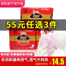 Dono生理裤纸尿裤尿不湿姨妈巾一次性月经裤母宠物狗安全裤泰迪卫生裤内裤大小型犬 M号 14片/包 建议体重5-8kg