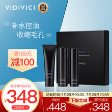 韩国进口 VIDIVICI男士蓝润平衡水乳洗套盒水100ml+乳液80ml+洁面乳120ml补水控油收缩毛孔