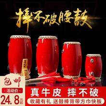 12 14 15cm牛皮腰鼓成人腰鼓秧歌安塞腰鼓幼儿园儿童腰鼓乐器 15cm+鼓棒+背带+方巾