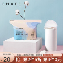 嫚熙(EMXEE) 防溢乳垫孕妇产后一次性防溢乳垫超薄瞬吸无感舒适体验防漏溢乳贴隔奶垫透气喂奶垫 100片袋装【强力吸收】新旧包装随机发货