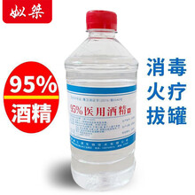 95度酒精家用消毒液火疗拔罐工业燃烧壁炉灶火锅用酒精灯95%乙醇高浓度500ml瓶装机械清洁液体 1瓶