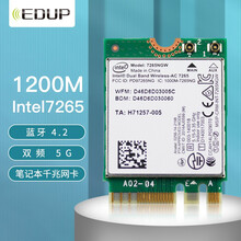 翼联 EDUP Intel7265AC笔记本无线网卡NGFF双频5G 867M蓝牙4.0 1200M+蓝牙4.0