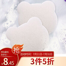 妮卡(NIKA)加厚魔芋洗脸扑（小熊立体脸部洁面扑洁面球 卸妆 深层清洁 ）