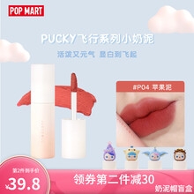 Judydoll橘朵泡泡玛特联名唇泥小奶泥哑光唇釉慕斯平价学生配送盲盒奶泥帽女友生日礼物 #P04