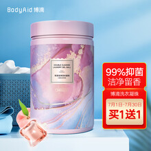 博滴（BodyAid）除螨洗衣凝珠 除螨率达99.99% 有效除螨 水蜜桃白茶浓缩洗衣液8g*50颗