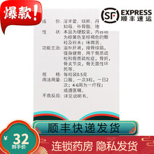 同济堂 仙灵骨葆胶囊 0.5g*72粒VVA