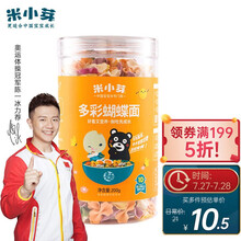 米小芽宝宝面条果蔬蝴蝶面儿童营养面条200g