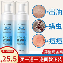 资莱皙慕斯氨基酸洁面乳除螨祛痘深层清洁无皂基洗面奶敏感肌可用 160ml*2