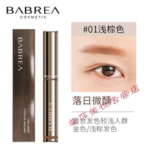 芭贝拉染眉膏女棕色巴贝拉眉笔浅色系眉毛膏 浅棕色