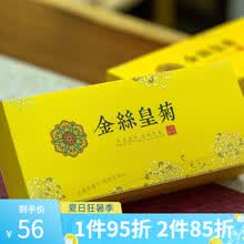 金香源 菊花茶 金丝皇菊 江西修水一朵一杯大朵黄菊花贡菊茶叶伴手礼品随手礼商务 40朵条装（2盒+1手提袋）