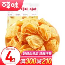 超市	百草味 玉米浓汤味玉米浪40g/袋 薯片膨化休闲零食小吃食品