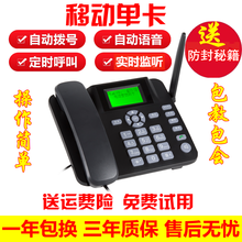 电销神器全自动拨号营销机座机轮播语音客服机器人无线插卡电话机 1/移动单卡 送