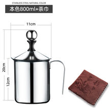 牛奶打泡器 奶泡机咖啡打奶泡器奶泡壶不锈钢打沫器手动奶泡打发器 本色800ml+茶巾