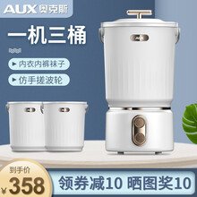 奥克斯（AUX）分桶洗衣机 便携式洗袜子内衣裤机 家用迷你小型换桶半全自动宿舍宝宝婴儿童洗袜子神器 三桶款【三个洗涤桶+一个主机+贝曾 沥水篮】