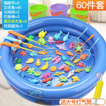 nshine小朋友钓鱼 钓鱼玩具儿童大号宝宝男女孩池套装磁性发光竿1-6岁 豪华版：45鱼3海豚竿3长网3桶6感应鱼+90cm