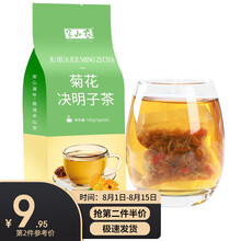 超市	
半山农 菊花决明子茶150g 枸杞子牛蒡茶金银花胎菊桂花组合花茶泡水喝的养生茶5g*30包
