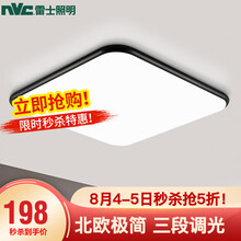 雷士照明(NVC) LED吸顶灯卧室书房儿童房现代简约装饰灯具 32瓦三段调光卧室灯