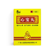星辰牌 心宝丸60mg*60丸 温补心肾益气助阳活血通脉心肾阳虚心脉瘀阻引起的慢性心功能 5盒装