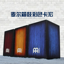 MEINL麦尔箱鼓彩色卡宏cajon拍箱鼓打箱方箱卡宏鼓拍箱打击乐器 黄色