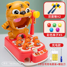 打底鼠玩具 打地鼠玩具婴幼儿童男孩1一2岁半早教力多功能女宝宝礼物 三合一【红色 充电版】音乐弹珠打地鼠+充电器+3节