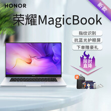 2021款荣耀笔记本电脑MagicBook 14 超轻薄商务办公学生华为多屏协同14英寸游戏本 14 酷睿i5/16G/512G固态/2G独显
