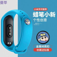 蔓莘 小米手环5/4腕带三四五代nfc版替换带复仇者联盟表带个性潮 蜡笔小新 小米手环4腕带【收藏带贴膜】