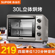苏泊尔（SUPOR）烤箱家用大容量烘焙多功能全自动电烤箱智能家庭烘焙烤披萨烤箱多层烤位机械旋钮操控 30L大容量-上下同时烹饪-加长定时（银色）