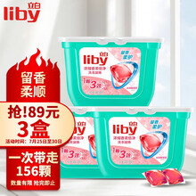 立白香柔洗衣凝珠52颗（盒装）樱花香柔倍净浓缩洗衣露洗衣液 72小时持久留香 多效护衣洗衣液