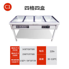 保温售饭台自助餐电热商用食堂热饭菜快餐保温车台式不锈钢快餐车 TEAEGG定制 C1 四格四盒 () 加厚款