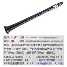 8孔小萨迷你萨克斯风高音初学者降E调中音笛头便携式口袋直管乐器ONEVAN 11孔黑色小萨