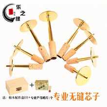 唢呐无缝芯子黄铜芯子软木芯子无缝芯子ABCDEFG调唢呐头笛针 降B调＋免修哨片＋木盒