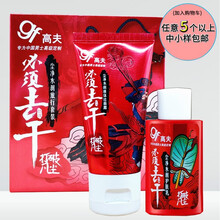 高夫 男士洗面奶爽肤水润肤乳液面霜试用装旅行套专柜中小样方便携带 尘净水润旅行套装(50ml+15ml)