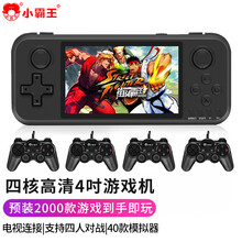小霸王掌上游戏机Q400双人对战开源掌机大屏怀旧街机GBA/PS1/FC/SFC神奇宝贝口袋妖怪 小霸王四核掌机+四人有线手柄+HDMI高清线