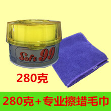 汽车腊强力去污上光蜡99软蜡速特油蜡抛光打蜡划痕修复 280克+1条专业擦蜡毛巾1海绵