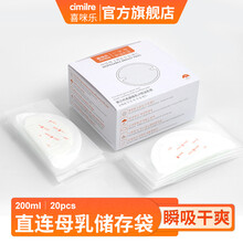 喜咪乐（cimilre）一次性防溢乳垫独立包装溢乳垫3D贴合防溢乳贴哺乳期隔奶垫 30片 红色