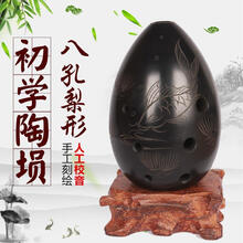 七星埙八孔梨形黑陶学生初学者成人入门练习演奏埙吹奏民族乐器埙 一品竹段【+8元得底座】