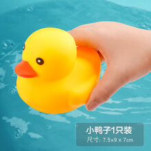 宝宝洗澡玩具儿童游泳戏水小乌龟花洒男孩女孩抖音玩水小黄鸭玩具 迷你小鸭子1只装