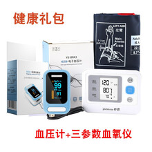 指脉氧血氧仪手指夹式心率监测心跳脉搏血氧饱和度检测仪家用 上臂式血压计+OLED屏幕三参数血氧仪 可声光报警