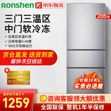 容声  205升 三门冰箱 三温区 中门软冷冻 节能低噪 冰箱家用小型 BCD-205D11N
