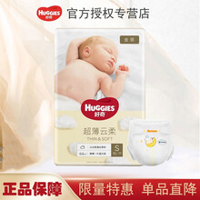 好奇（Huggies）金装纸尿裤 婴儿通用尿不湿 腰贴款 小号S70片（4-8公斤）